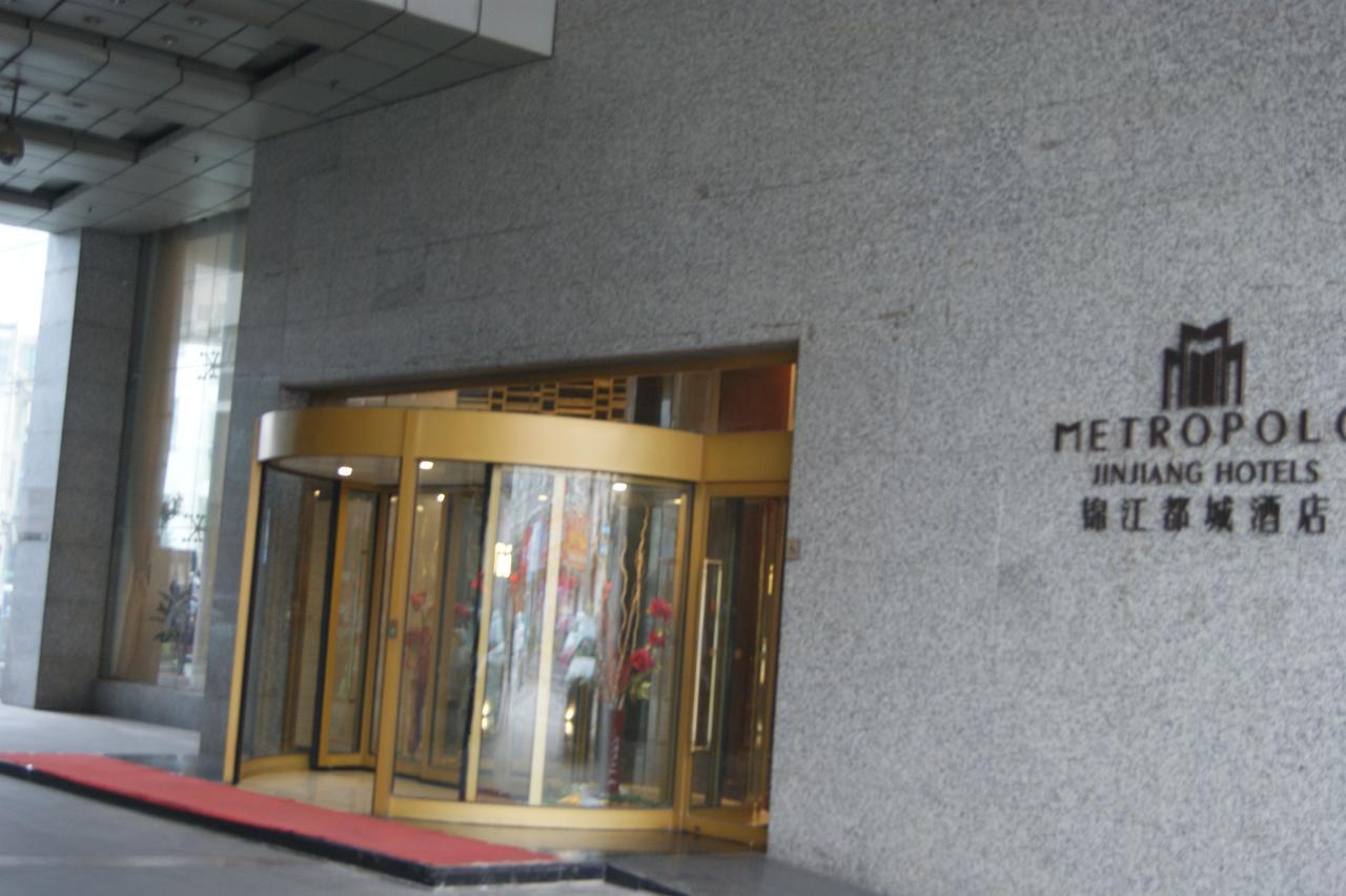 Metropolo Zhangjiagang Shazhou Park Exterior foto